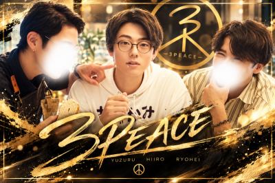 YUZURU(ﾕｽﾞﾙ) 【重要】3PEACEについて