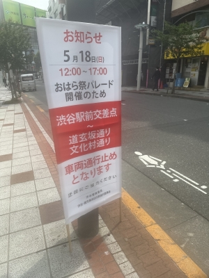AIRI(ｱｲﾘ) 渋谷交通情報