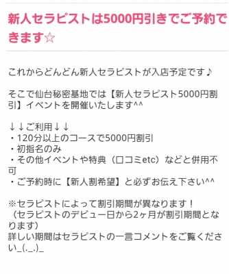 LEO(ﾚｵ) 今なら新人割使えます!!
