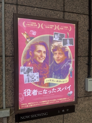 SEN(ｾﾝ) 役者になったスパイ