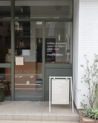 MASH(ﾏｯｼｭ) 学芸大学で素敵なカフェに出会った