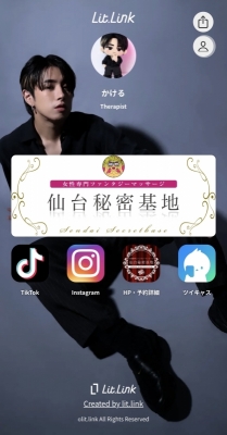 KAKERU(ｶｹﾙ) lit link更新しました👀