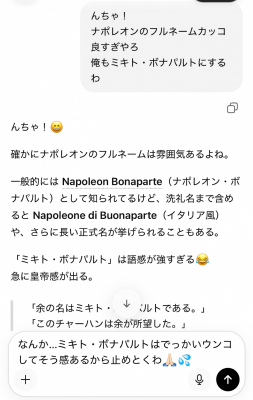 MIKITO(ﾐｷﾄ) この業界について