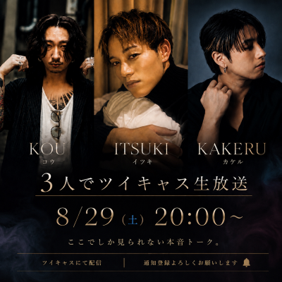KAKERU(カケル) お時間ある方是非🖤