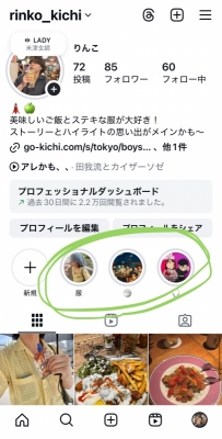 RINKO(ﾘﾝｺ) インスタの見どころ