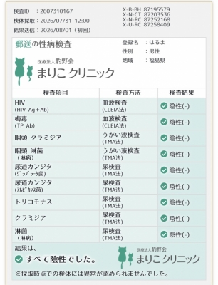 HARUMA(ﾊﾙﾏ) 安心をお届け
