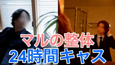 REN（ﾚﾝ） 整体