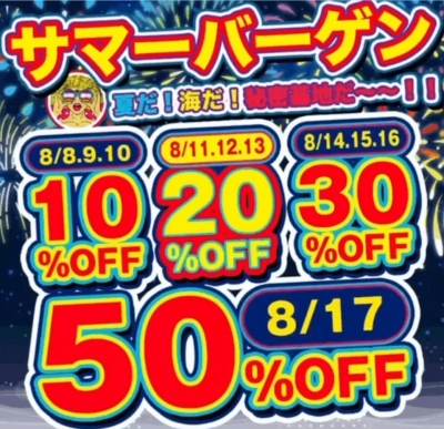 TOBARI(ﾄﾊﾞﾘ) 凄いイベントがくる！！