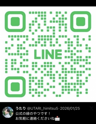 UTARI(ｳﾀﾘ) LINEもできますよ！