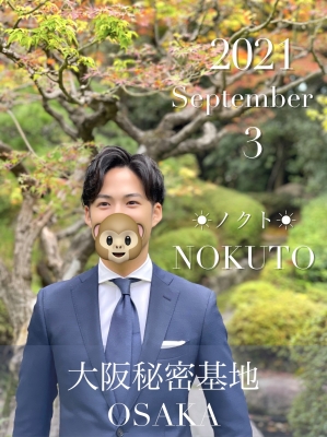 NOKUTO (ﾉｸﾄ) 9月とつにゅーーー！！