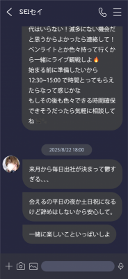 SEI(ｾｲ) #06〚 来月とシフトと 〛
