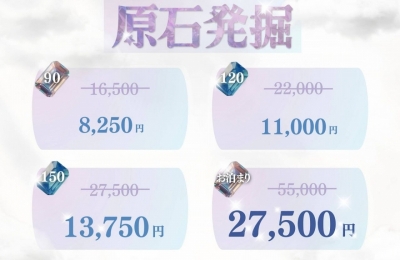 TENMA(ﾃﾝﾏ) 原石再来