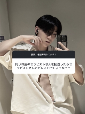 HARERU（ﾊﾚﾙ） 守秘義務が守られてない！？