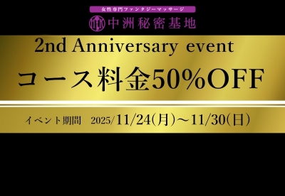KAGUYA(ｶｸﾞﾔ) 2周年激アツだよん！！