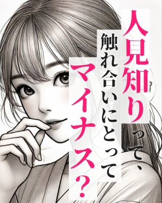 SHINO （ｼﾉ） そんな気がしている貴女へ。