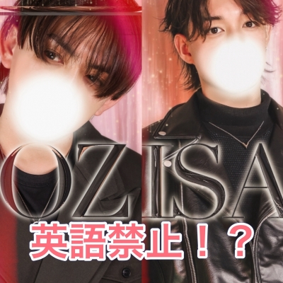 OZ(ｵｽﾞ) #364 2/27 22:30〜英語禁止キャス