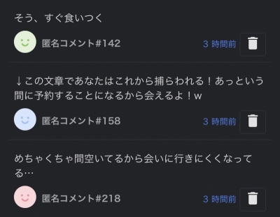 REN（ﾚﾝ） 尻尾