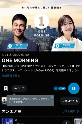 RAIJI(ﾗｲｼﾞ) 朝は生？それとも？....