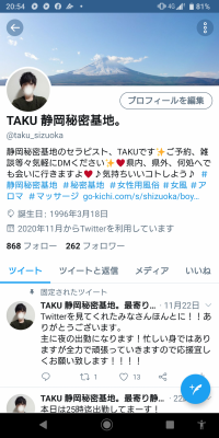 TAKU(ﾀｸ) Twitter