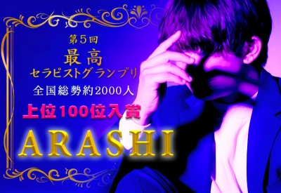 ARASHI(ｱﾗｼ) 【GPスタート‼️】