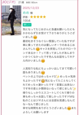 JIO(ジオ) 口コミありがとうございます🐳