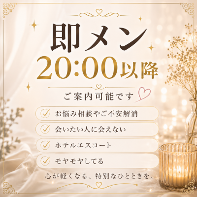 AIRI(ｱｲﾘ) 本日このあと、お気軽にどうぞ