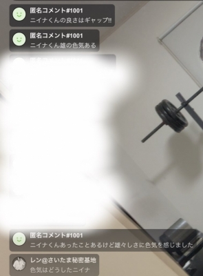 NINA（ﾆｲﾅ） ね。