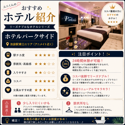 YUNI(ユニ) パークサイド