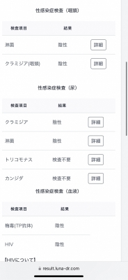 YOATO(ﾖｱﾄ) 性病検査済み