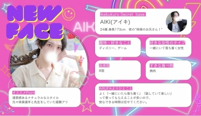 AIKI(ｱｲｷ) NEW FACE