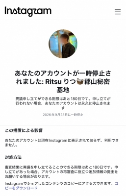 RITSU(ﾘﾂ) 凍結