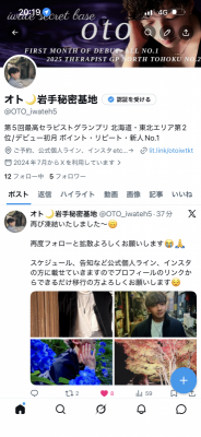 OTO(ｵﾄ) 凍結凍結〜