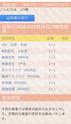 YUMEKI（ﾕﾒｷ） 陰性