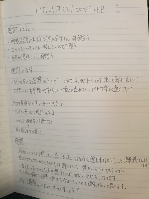 IEYASU(ｲｴﾔｽ)  11月25日(火)もにやす10日目