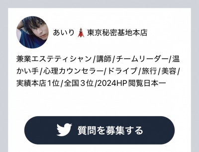 AIRI(ｱｲﾘ) 匿名で