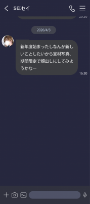 SEI(ｾｲ) 〚新しいこと〛