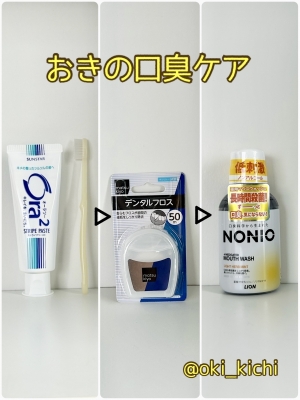 OKI(ｵｷ) 口臭ケア、徹底してます