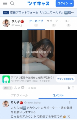 RINKO(ﾘﾝｺ) キャスをしたくてたまらなくなってきたので