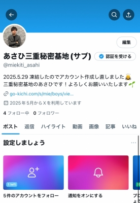 ASAHI(ｱｻﾋ) Ｘ凍結、、