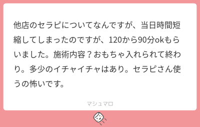 ATSUMU(アツム) お客様からの質問⑤