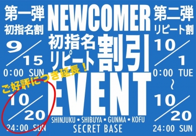 KAKERU(ｶｹﾙ) 残り15日