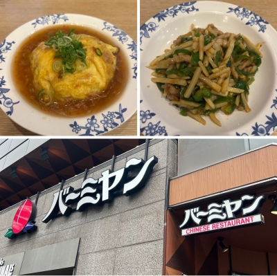 KONOSUKE(ｺｳﾉｽｹ) バーミヤン おいしそうやん 久しぶりに来たやん