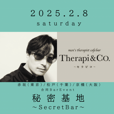 ASK(ｱｽｸ) SecretBar