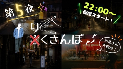 RIKU(ﾘｸ) ラジオ配信！