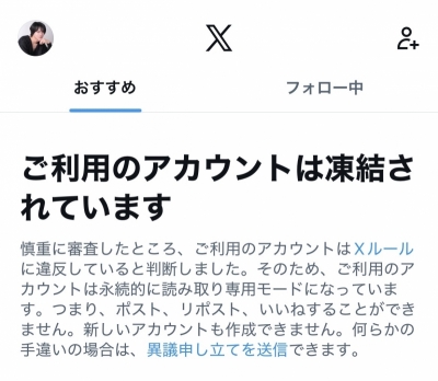 KUUMA(ｸｳﾏ) 【お知らせ】X凍結中