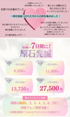 SEN(ｾﾝ) 半額だよ、きてね