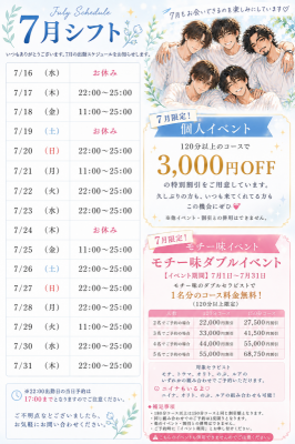 ORITO（ｵﾘﾄ）  7月後半もよろしくお願いします🌻