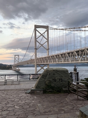 MASH(ﾏｯｼｭ) 鳴門海峡大橋　in徳島一人旅
