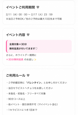 SATUKI（サツキ） イベントご案内