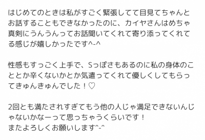 KAIYA（ｶｲﾔ） ナイス口コミ👍